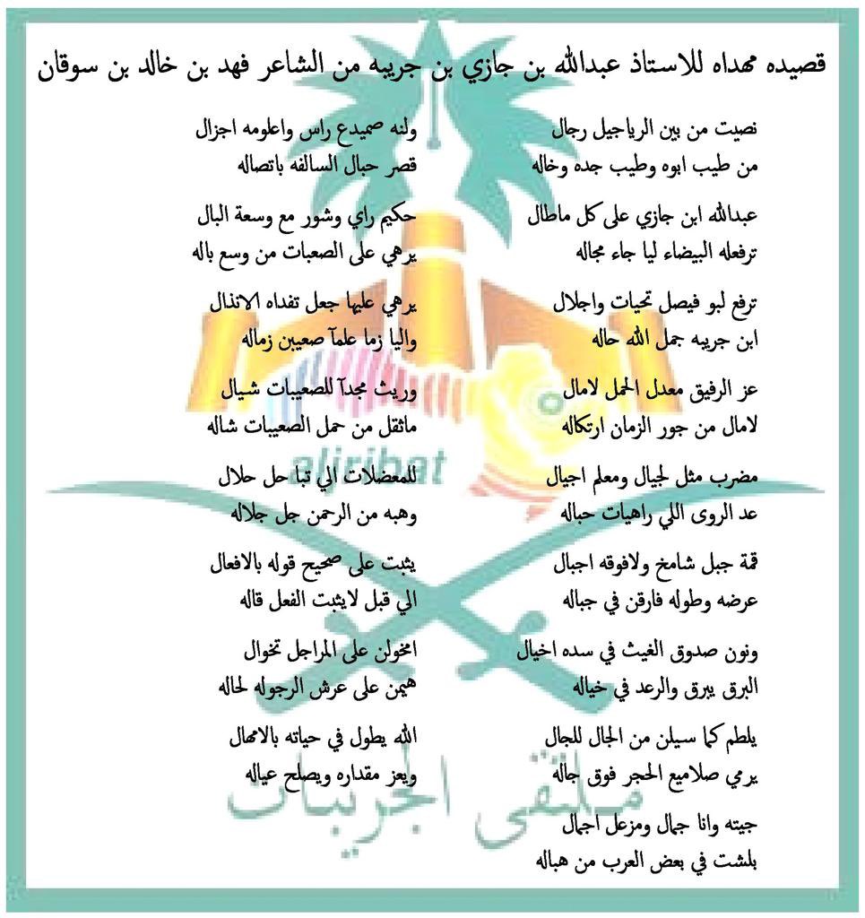 hashafeen's tweet photo. سلام عليكم 

نفخر بتكريم ولدنا فيصل بن عبدالله بحفظه لكتاب الله الكريم والشكر موصول لوالده عبدالله بن جريبه على التربيه الصالحه ونسأل الله لهم التوفيق .
يستاهل المدح والثناء .

#رماح
#الخرمة 
#سبيع
#سبيع_الغلبا https://t.co/y6pYjlhpX6