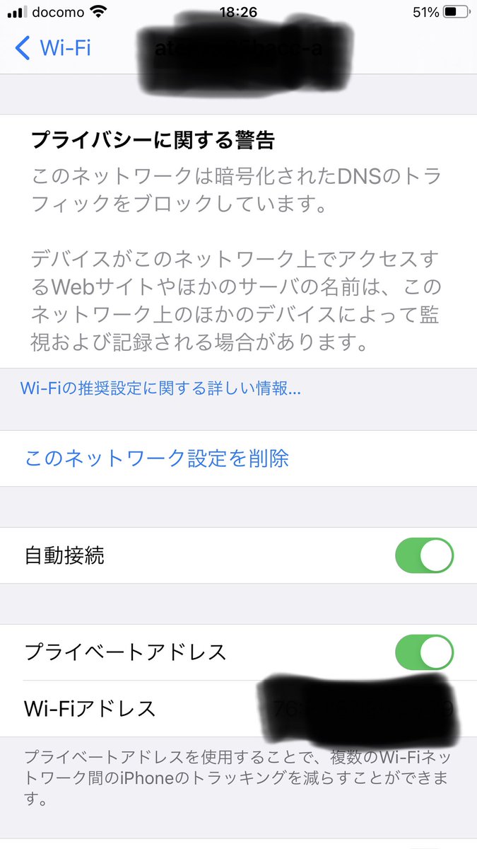 プライバシーに関する警告 Twitter Search Twitter