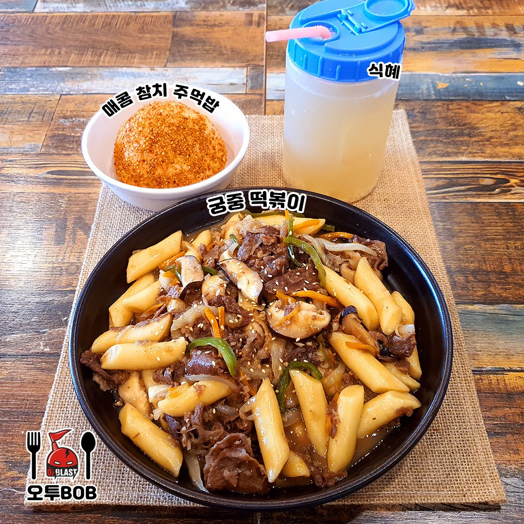 O2 Boss 🇰🇷 🇧🇷 tweet media