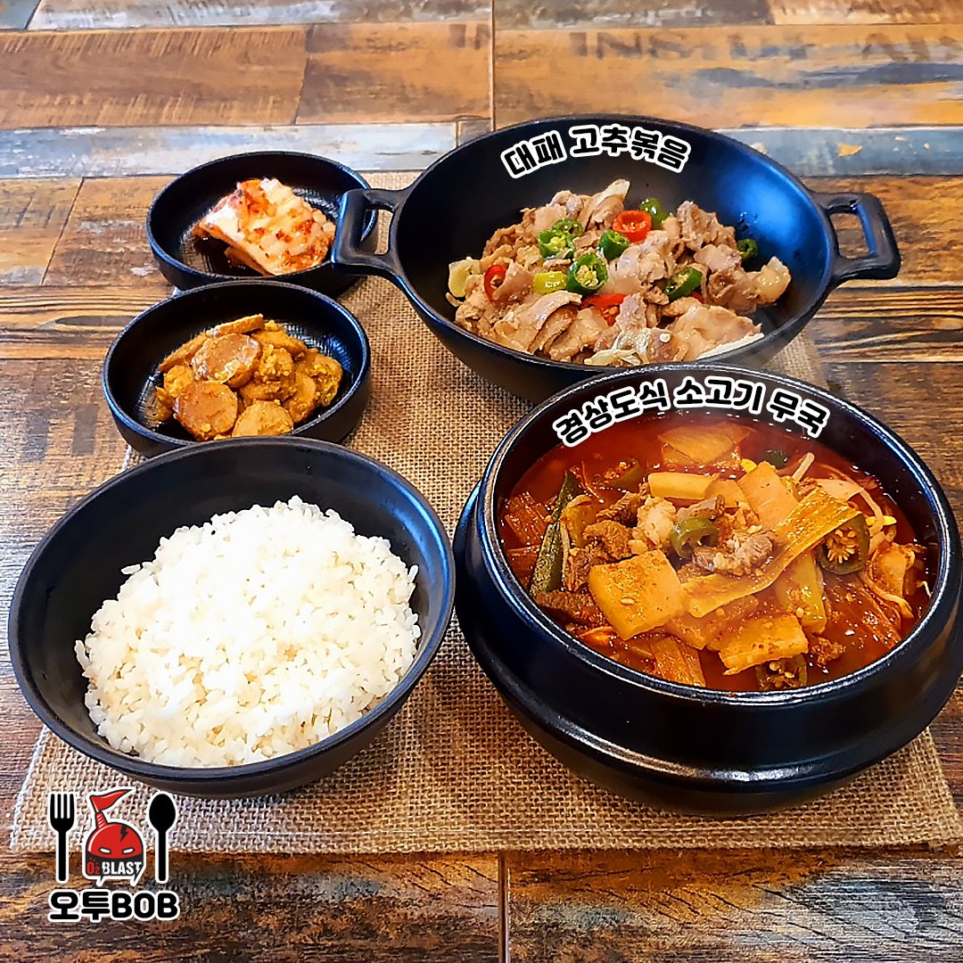 O2 Boss 🇰🇷 🇧🇷 tweet media