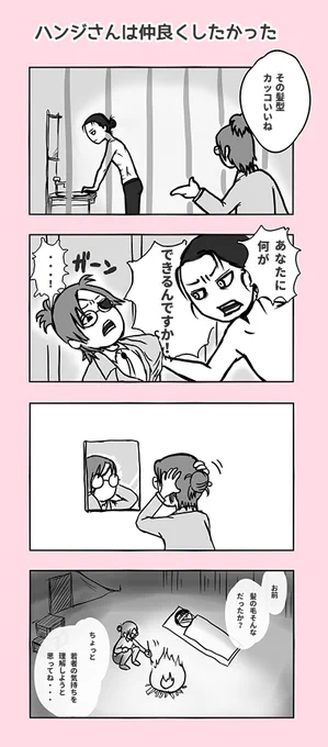 ハンジさんの髪型が最後に変わった件について、タイミングや理由を考えてたらこうなりました。 