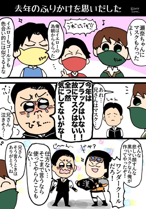 えもた Emota Nami さんのマンガ一覧 いいね順 9ページ ツイコミ 仮