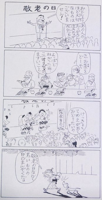 意地悪ばあさん を含むマンガ一覧 ツイコミ 仮