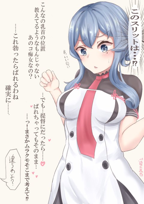 制服は初期艦の座を狙うこの娘が 