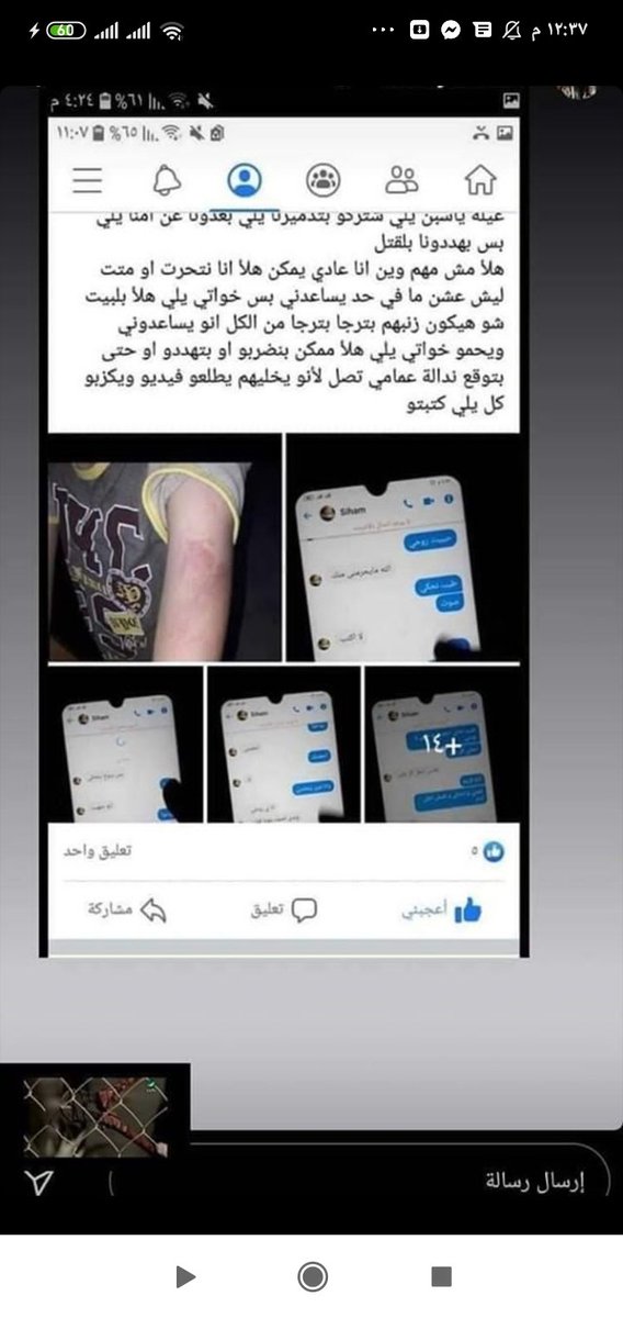 kareemn0's tweet photo. #انقذوا_افنان_وخواتها 
#انقذوا_افنان https://t.co/RSb87ttdCa