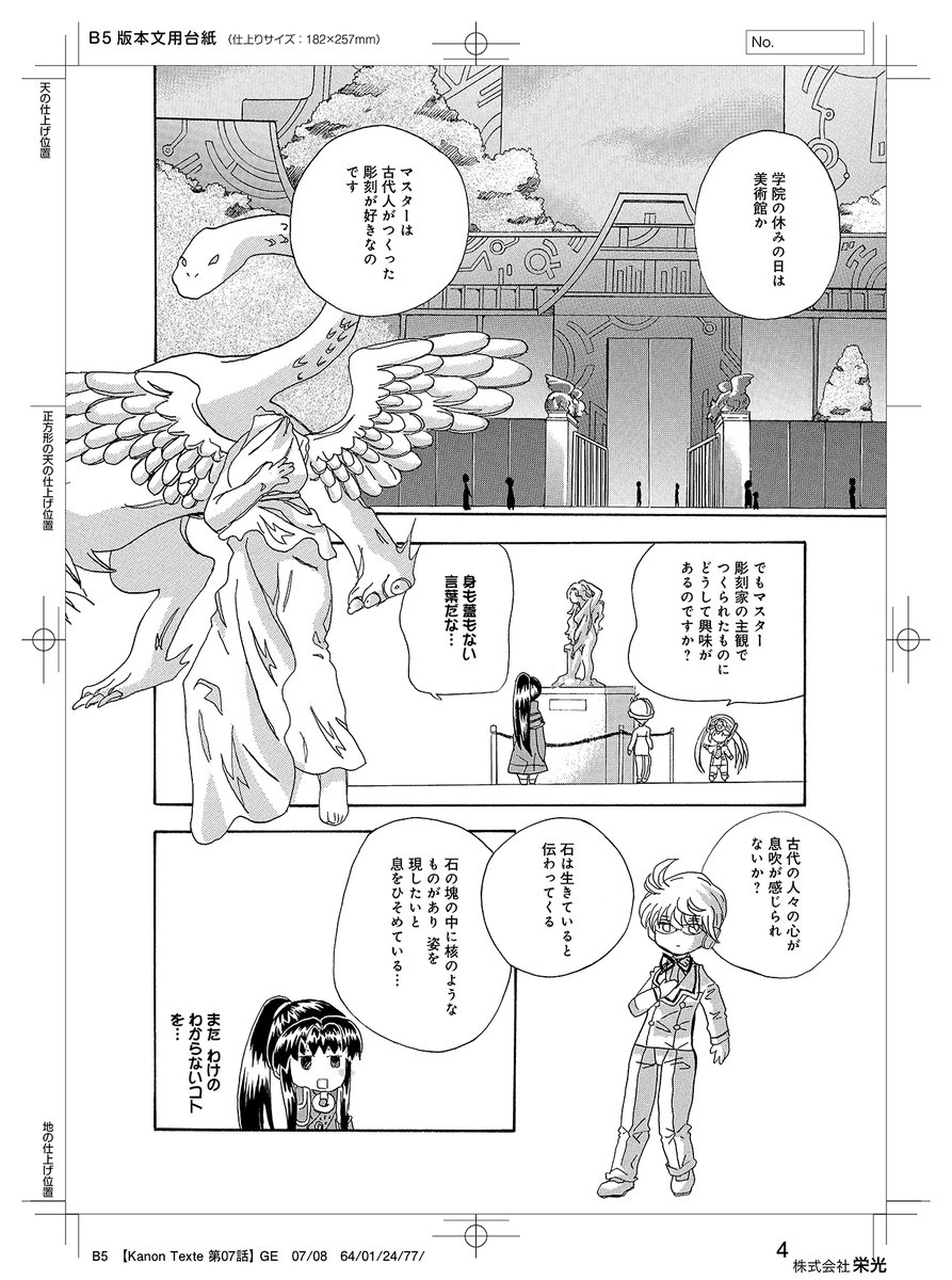 「カノンテクスト/オープニング」見本。

Amazonさんであります↓
https://t.co/mqXgu0XoBb 