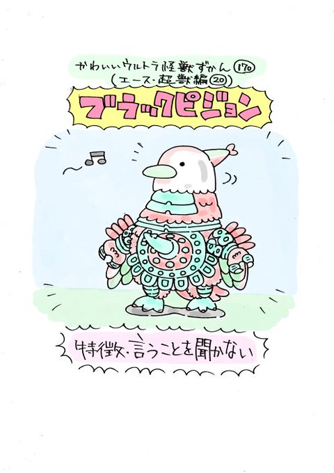 ウルトラ怪獣のtwitterイラスト検索結果 古い順 ウルトラ怪獣のtwitterイラスト検索結果 古い順