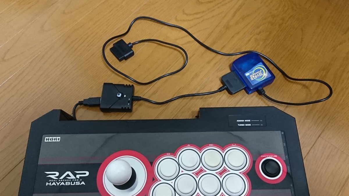 PS～スーパーファミコンの変換機を購入。 これでPS4用のアケコンで 