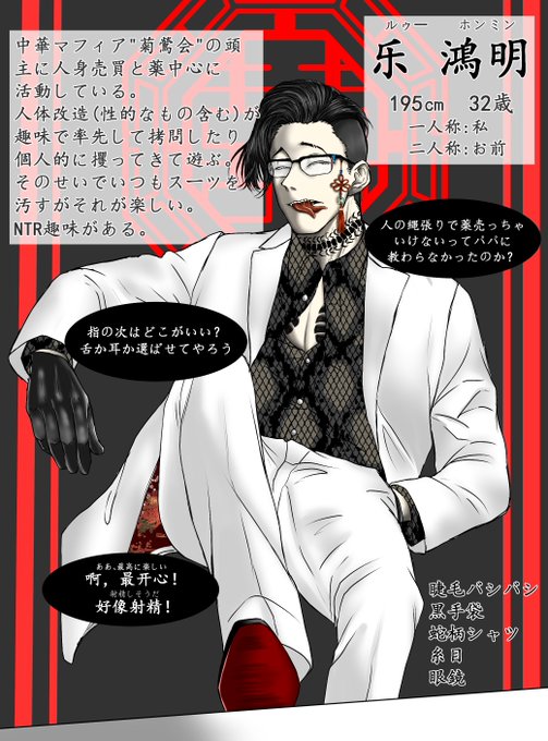 チャイニーズマフィアのtwitterイラスト検索結果 古い順