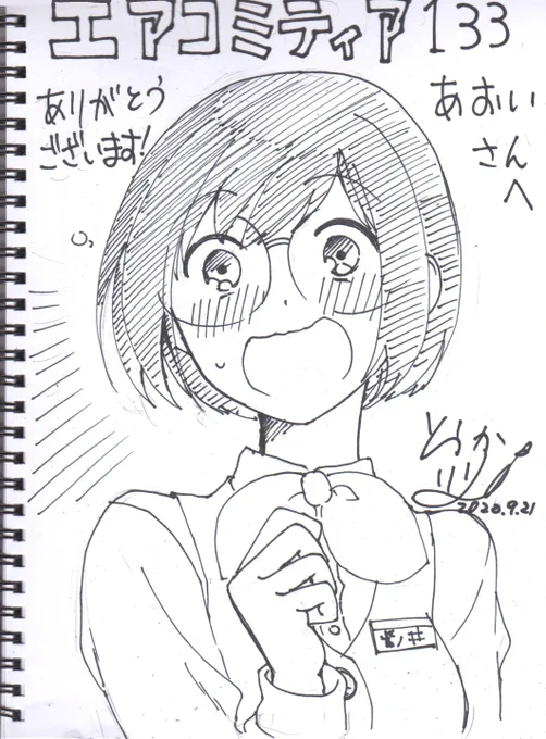 @aoi_ff11 あおいさん、エアコミティアお疲れ様でした!
恥ずかしがってる紫ノ井ちゃんをリクエストしてくださってありがとうございます!
ドドン!と描かせていただいたので、受け取ってもらえたら嬉しいです! 