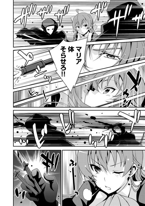 風華チルヲ 黒騎士メイドコミック4巻発売中 Chiruwo3 さんのマンガ一覧 ツイコミ 仮