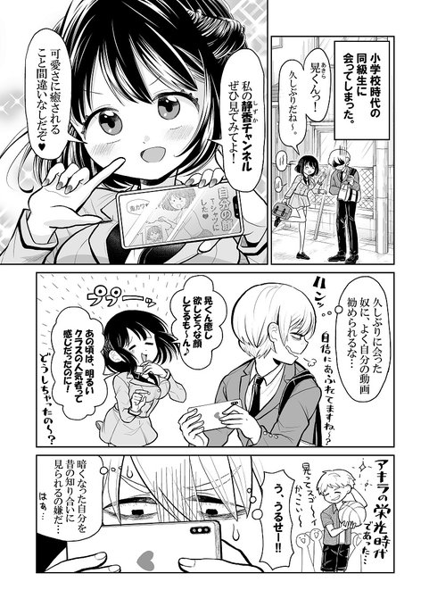 子供向け教育漫画等 育児あるあるマンガ】そのひと言で目が覚めました｜ベネッセ教育