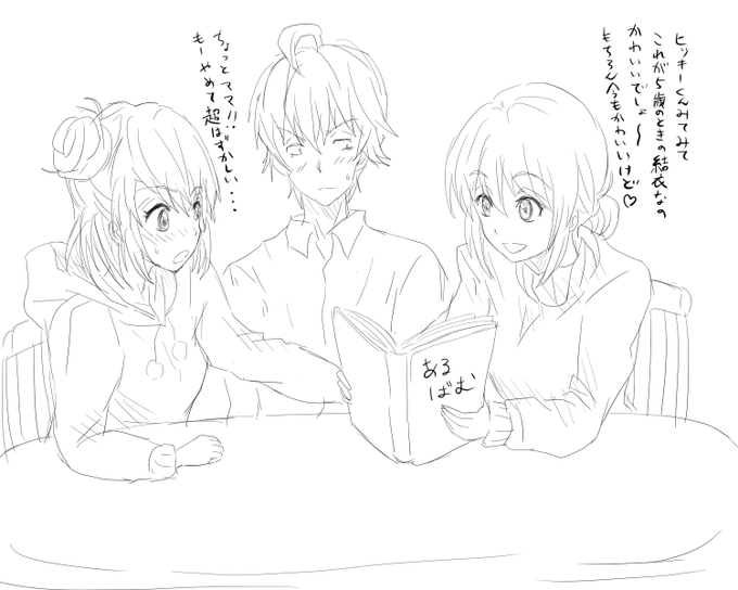 由比ヶ浜家の家族アルバム
#oregairu #由比ヶ浜結衣 #ガハママ 