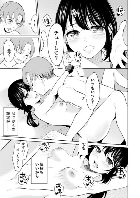 ドMな彼女にドSに調教される話(5/5)

⚠︎18禁です。 