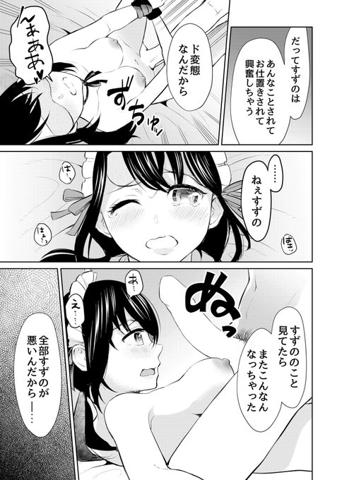 ドMな彼女にドSに調教される話(4/5)

⚠︎18禁です。 