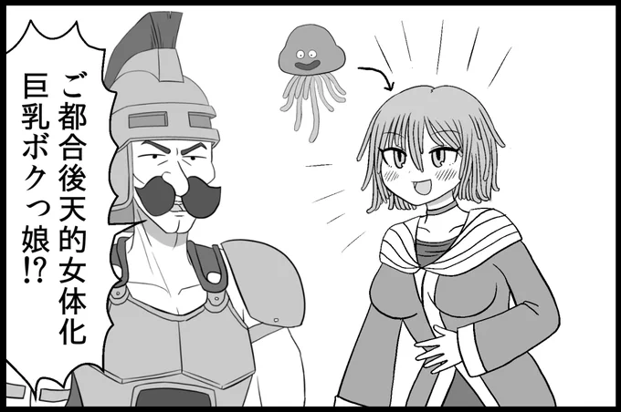@gaiko_kujin 意外と好評だったので大きいコマ貼っときます。一応吟遊詩人っぽい格好に寄せました。 