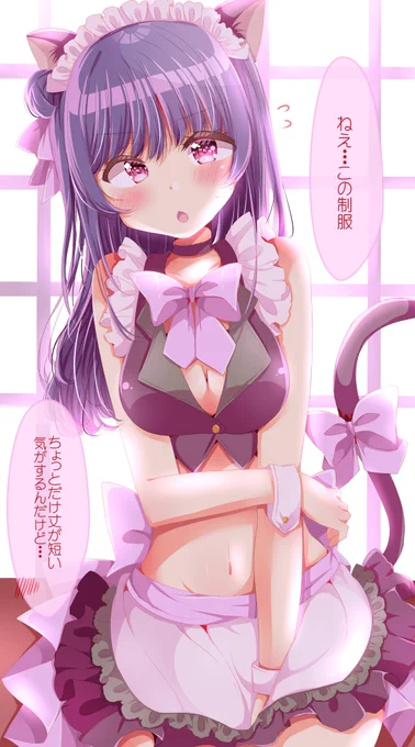 よはねこちゃんにご奉仕されたい? 