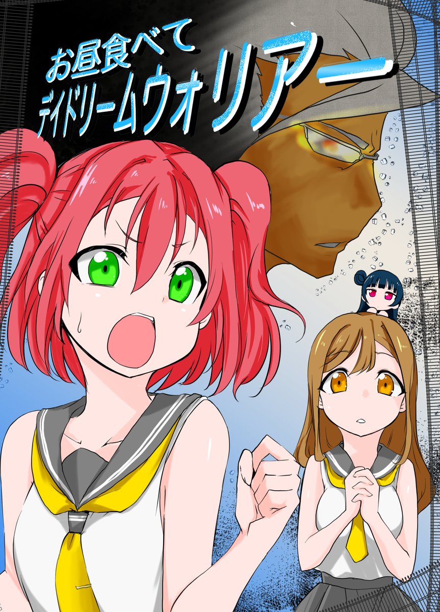 誕生日なので過去作から。フルだと初掲
#黒澤ルビィ生誕祭2020
#黒澤ルビィ誕生祭2020
#lovelive (1/3)