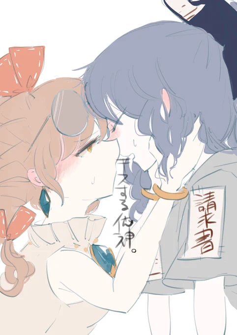 紅楼夢16で依神本(20p、A5、300円、全年齢)頒布予定です。依神姉妹がキスする漫画です。
秋例のほうも売り子やらせてもらえるので、一緒に置かせてもらう予定 