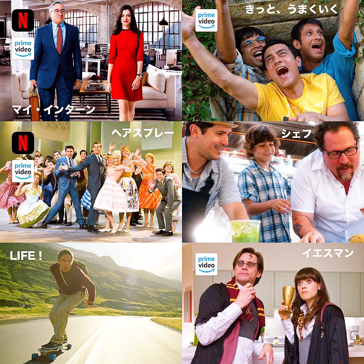 心が疲れてしまっている時に是非！心が元気になる映画ランキング！