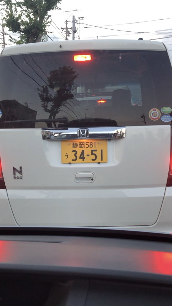 バカな車多すぎる ナンバー醸します M6fipwhsj9a8tzo Twitter バカな車多すぎる ナンバー醸します M6fipwhsj9a8tzo Twitter