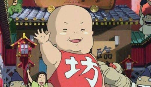 わたぬき 地主の息子 40歳 無職 ジブリで学ぶ不動産 T Co Jkfjyudxug Twitter わたぬき 地主の息子 40歳 無職 ジブリで学ぶ不動産 T Co Jkfjyudxug Twitter