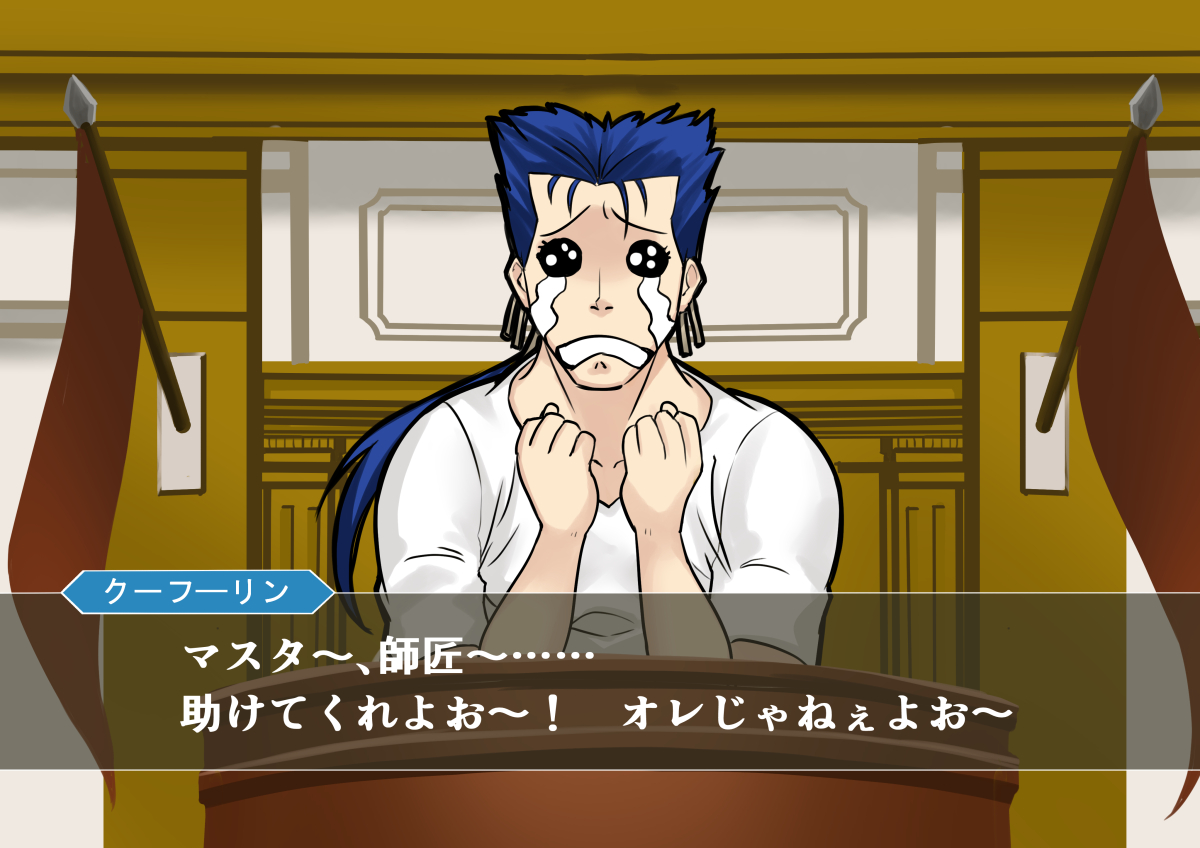 Fgo 槍を投げて異議を唱える逆転裁判パロのスカサハ師匠 Fgo 槍を投げて異議を唱える逆転裁判パロのスカサハ師匠