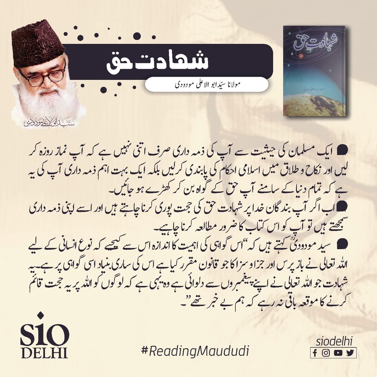 siodelhi's tweet image. #BookIntroduction #ReadingForChange #ImamMaududi #StudyCamapaign

For pdf of the book whatsApp the book name on 8368964731
