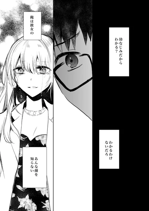 おてんばボーイッシュ系幼なじみと再会した話3/3 (この話再掲ですが覚えていただけて嬉しかったので、なんとか続きと本も頑張ります??まずは次のティア目標で!) 