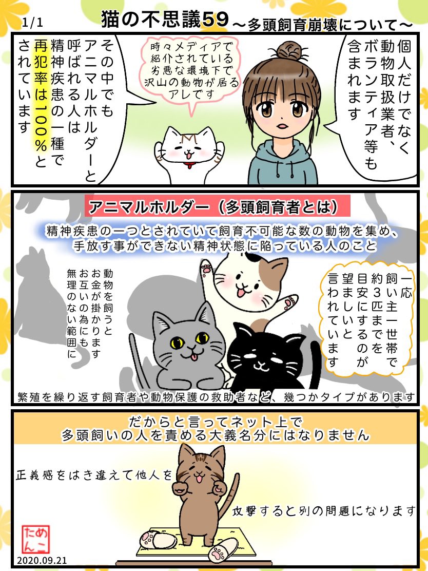 ねこ漫画