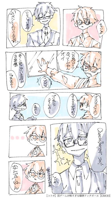 漫才 