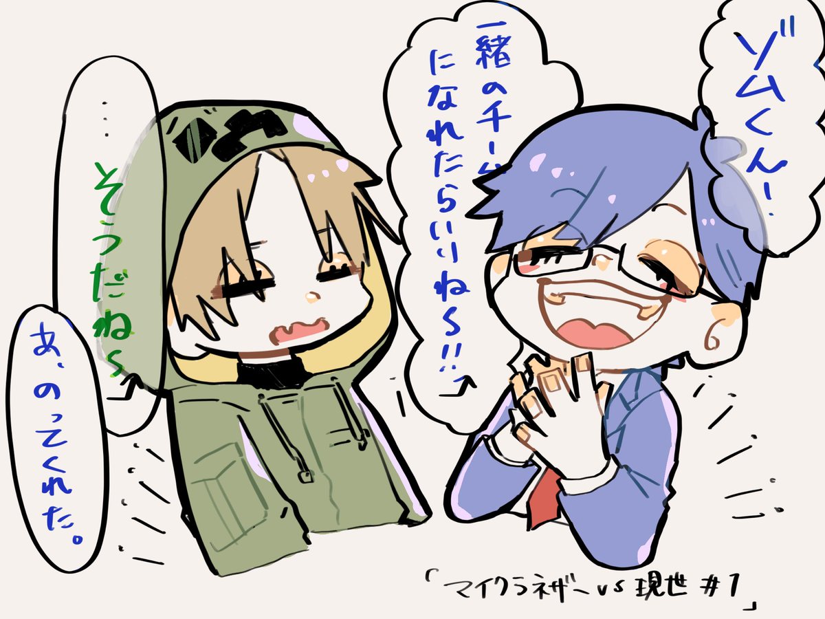 いない Wrwrdイラスト ね