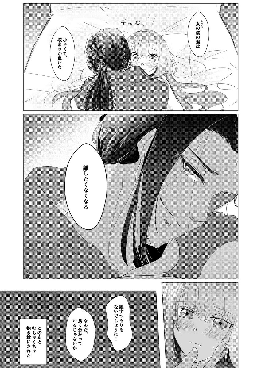【ジャミ監】
おやすみからおはようまで

⚠️顔出し喋る男装監督生(女監督生)
⚠️男装に関しての独自設定はリンク先のお話参照
#twstプラス https://t.co/43EoFPKnvz 