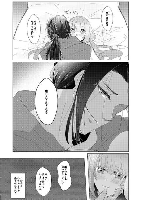 【ジャミ監】
おやすみからおはようまで

⚠️顔出し喋る男装監督生(女監督生)
⚠️男装に関しての独自設定はリンク先のお話参照
#twstプラス https://t.co/43EoFPKnvz 