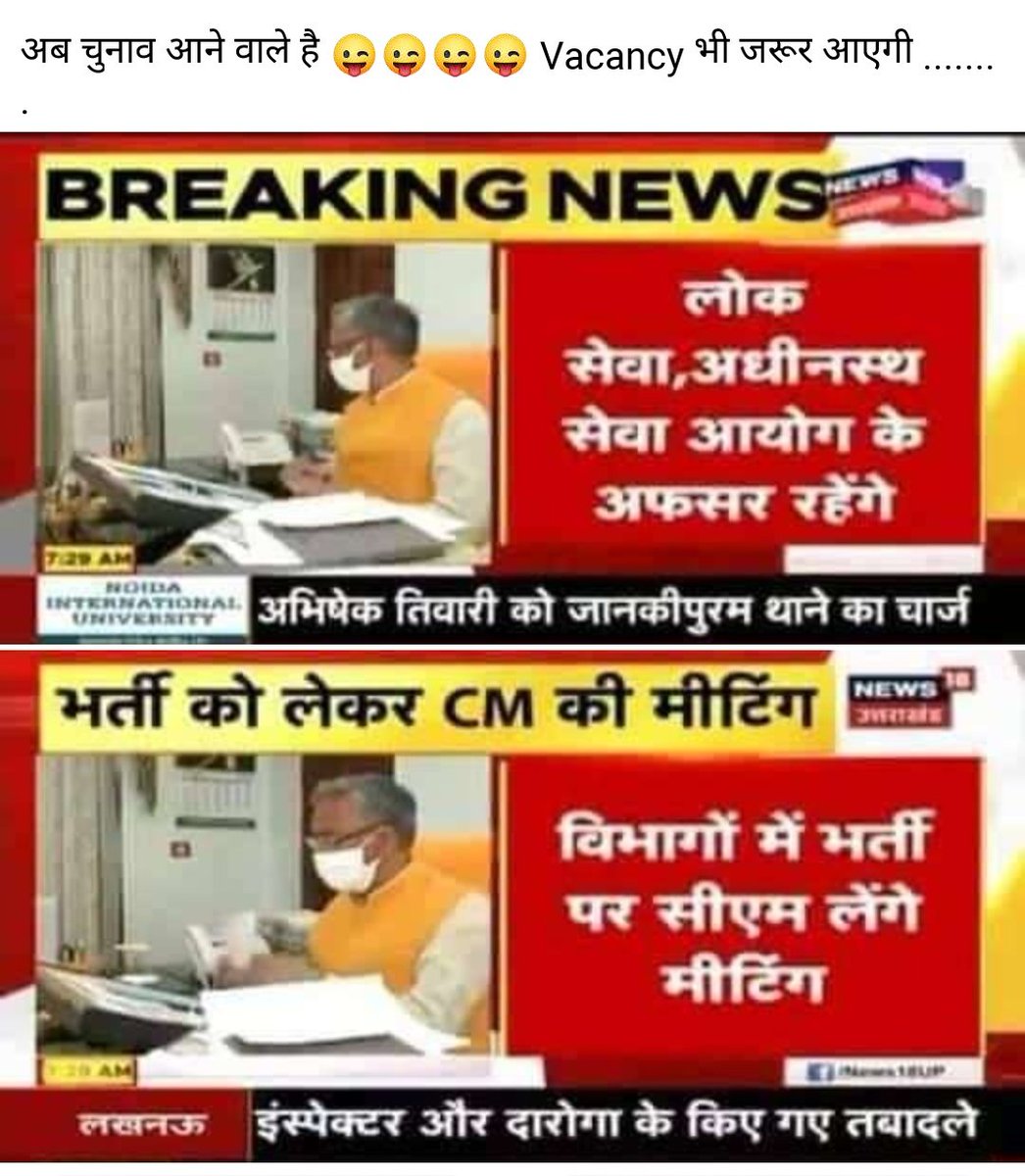 mollypbpz's tweet photo. @vkandpal33 @tsrawatbjp @PMOIndia @anil_baluni @AjaybhattBJP4UK @ArvindKejriwal @AmitShah #speakup4uttarakhandyouth
#SpeakUp4UttarakhandYouth
#SpeakUpForUttarakhandStudents
#त्रिवेंद्र_सरकार_नौकरी_दो
#SpeakUpForUkssscUkpscStudents
#JusticeForUkStudents
@tsrawatbjp @PMOIndia @anil_baluni @AjaybhattBJP4UK @ArvindKejriwal @AmitShah 🙏 https://t.co/UwahBUZhft