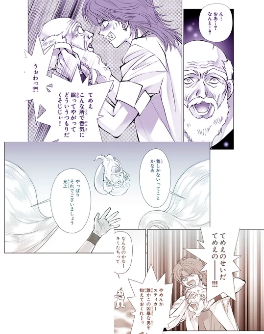 #敬老の日 
お年寄りを労ろう(『放浪の双生児』より) 