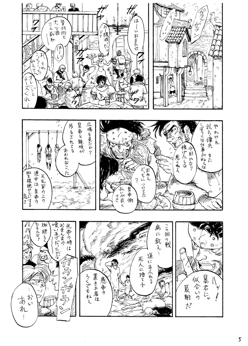 『ソフィアの牙』(1/13)
彼女の牙(きば)とは。
#エアコミティア #漫画が読めるハッシュタグ