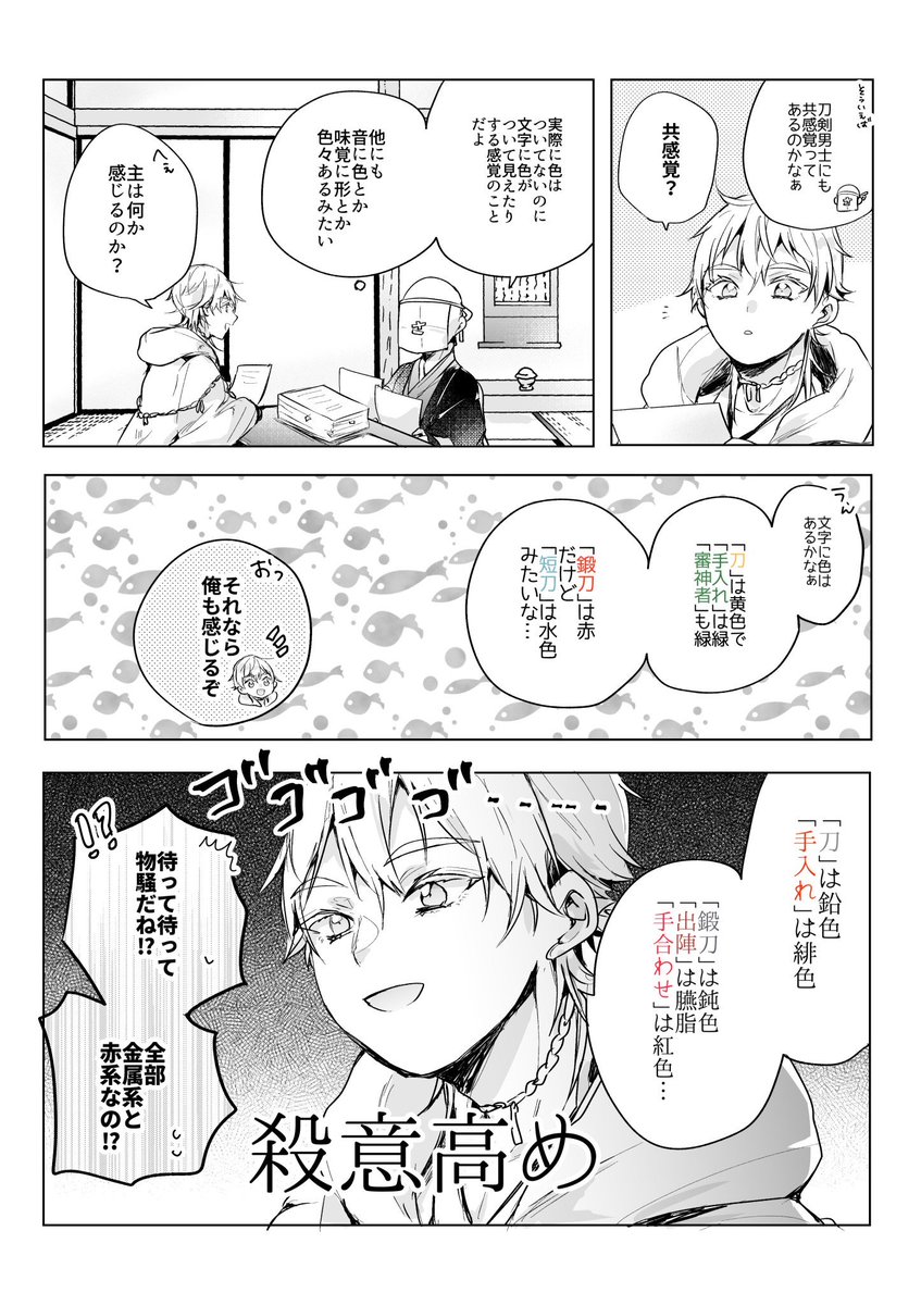 刀剣乱舞 Rtで回ってきたあれやこれやのまとめ 133ページ目 Togetter