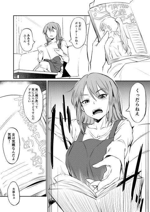 このあと30分ほど付けたり外したり 