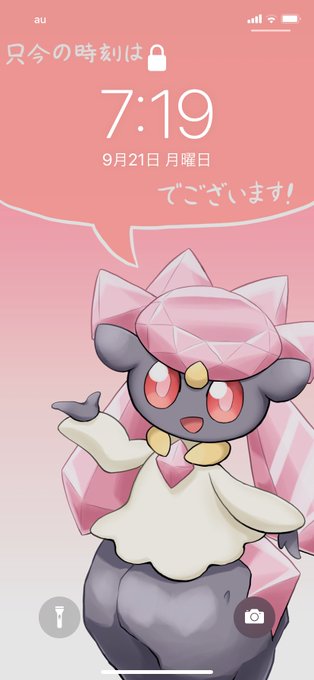 ディアンシーのtwitterイラスト検索結果 ディアンシーのtwitterイラスト検索結果