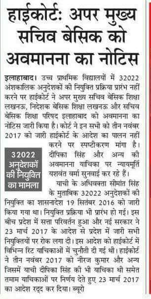 मा.<a href="/myogiadityanath/">Yogi Adityanath</a> जी आपसे विनम्र अनुरोध है हम #बीपीएड_बेरोजगार भी विगत कई वर्षो से लाचार परेसान और बेरोजगारी से व्यथित है कृपया हम पर भी कृपा करे 
मा.<a href="/drdwivedisatish/">Dr Satish Dwivedi</a> जी बी पी एड डिग्री धारको के 32022 भर्ती का मुद्दा भी <a href="/UPGovt/">Government of UP</a> के सज्ञान में लाकर हम सभी का कल्याण करे।