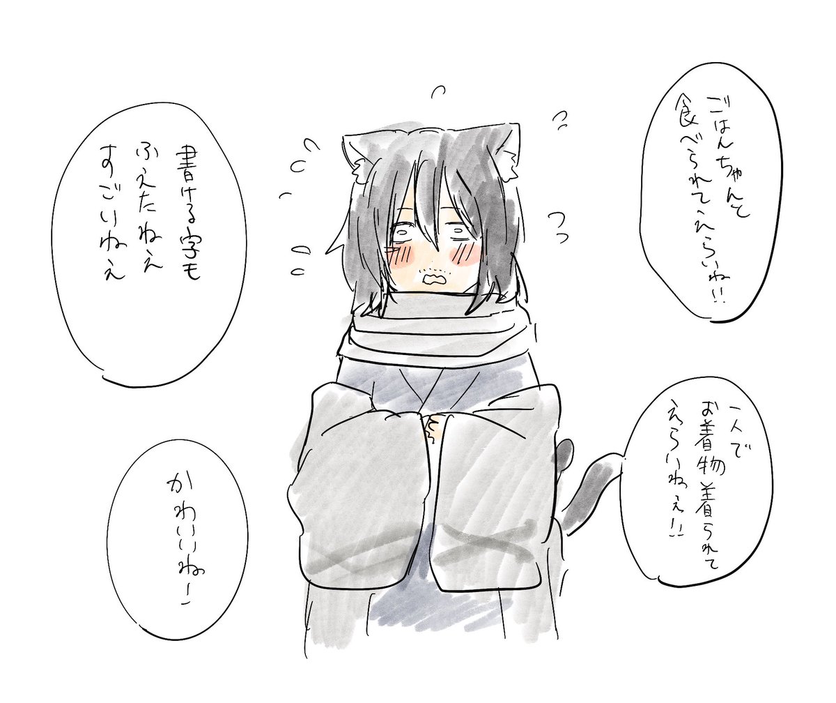 化け猫ちゃむ伸ばし たけインポの漫画