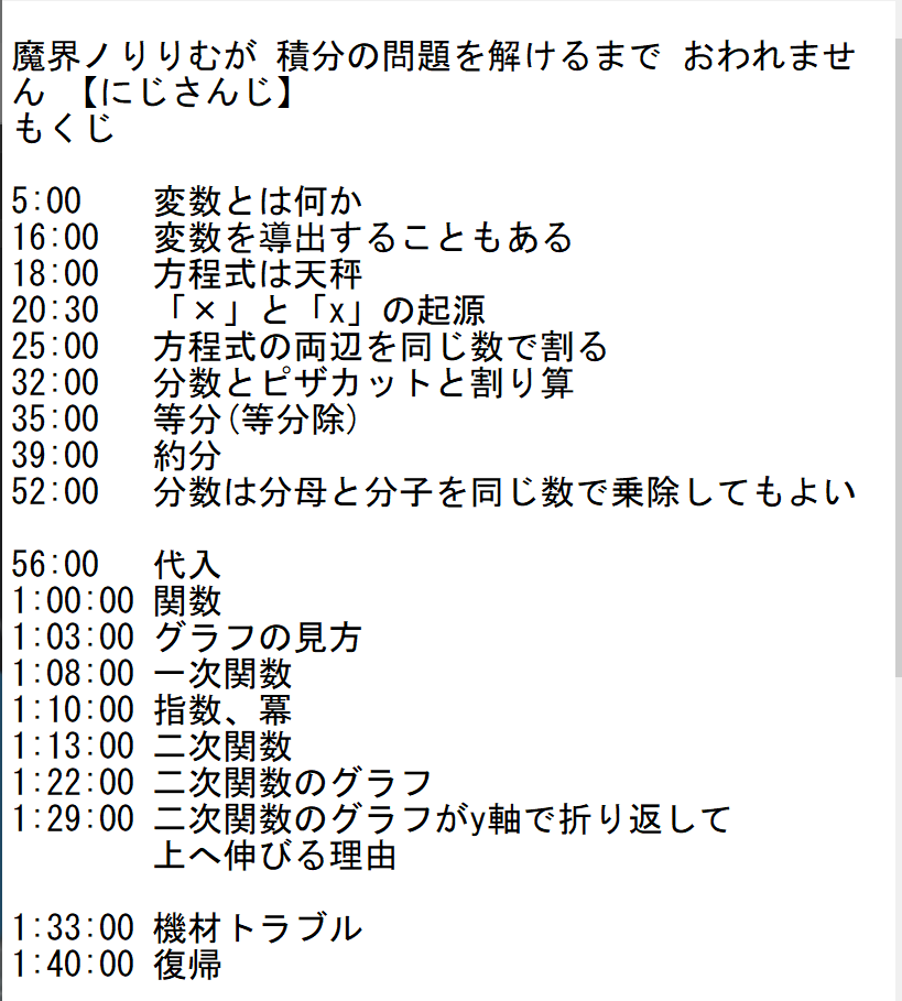 不可妥協子 Comecomeurara Twitter