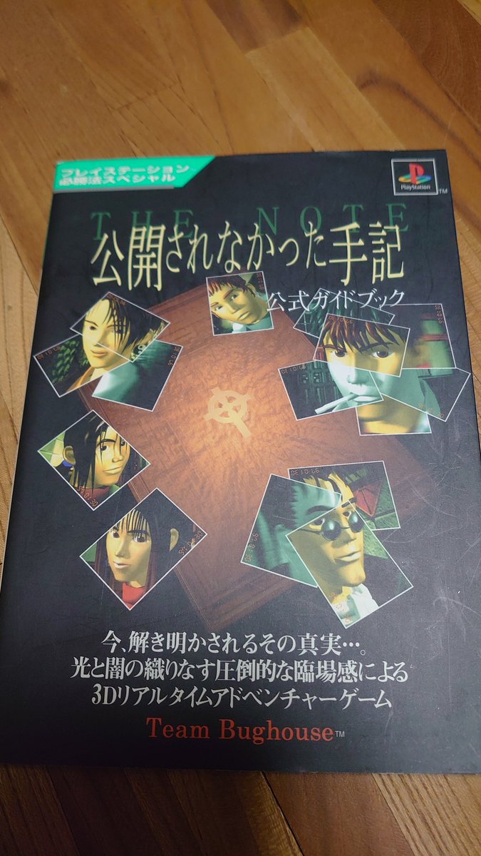 Tristan Grim Reaper 皆が知らないようなマニアックなゲームを出したら優勝 公開されなかった手記 Twitter民の底力を信じてる 白目