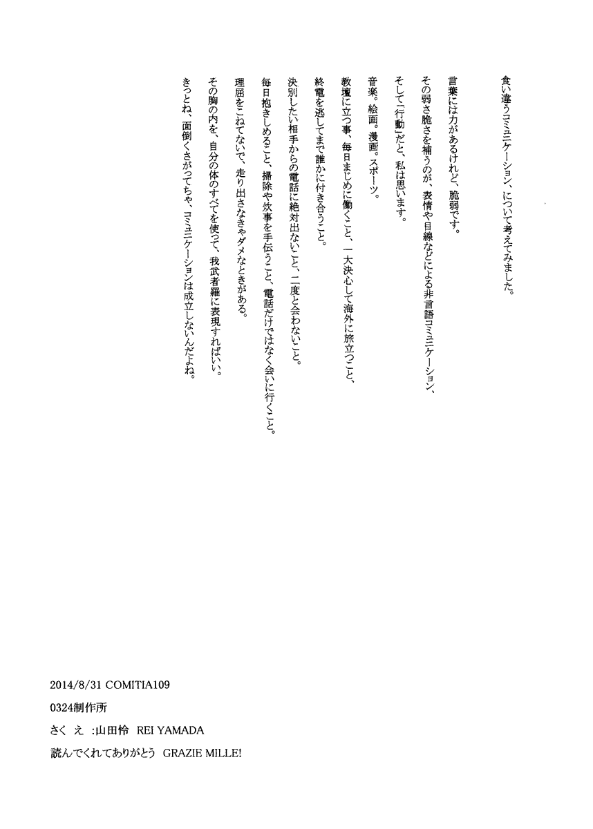 (13/13)
ありがとうございました。 