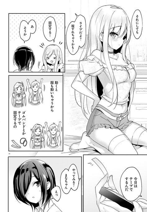 PON PON PON! 🎀💕💄 