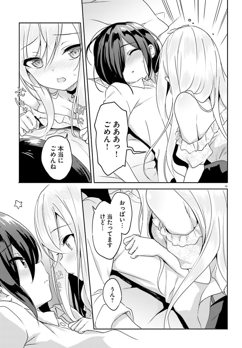 PON PON PON! 🎀💕💄 