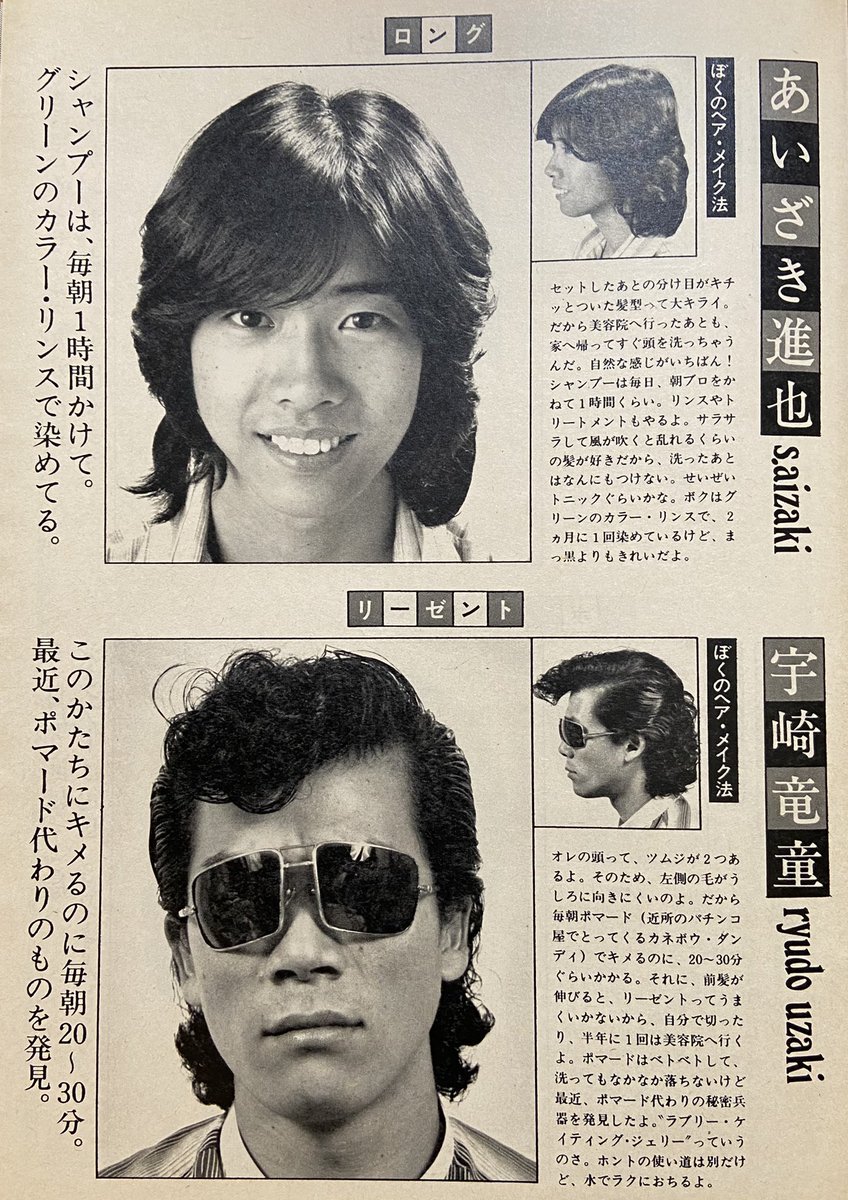 昭和の美しいヘアカタログ