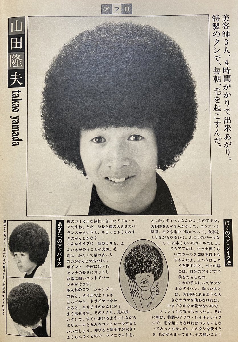 昭和の美しいヘアカタログ