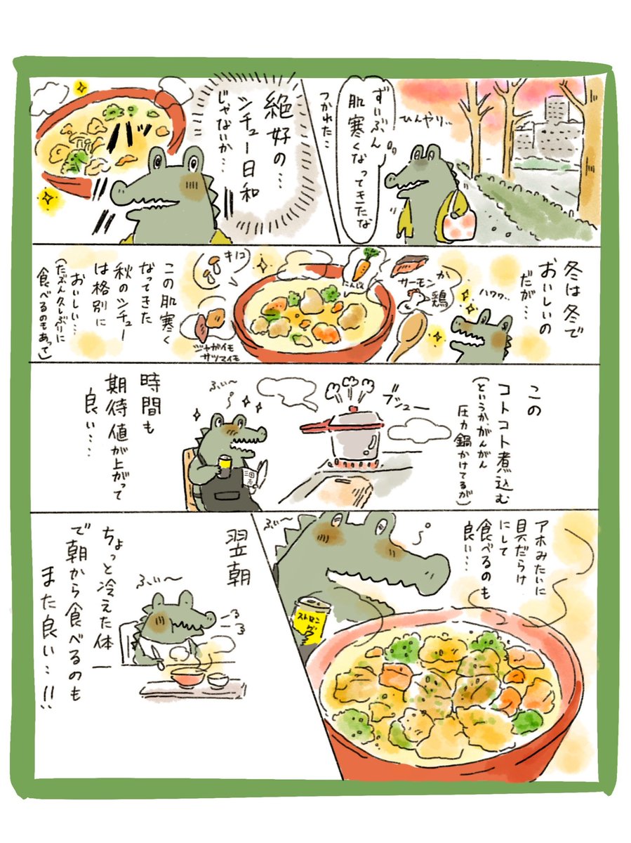 食べ物漫画 Togetter 食べ物漫画 Togetter